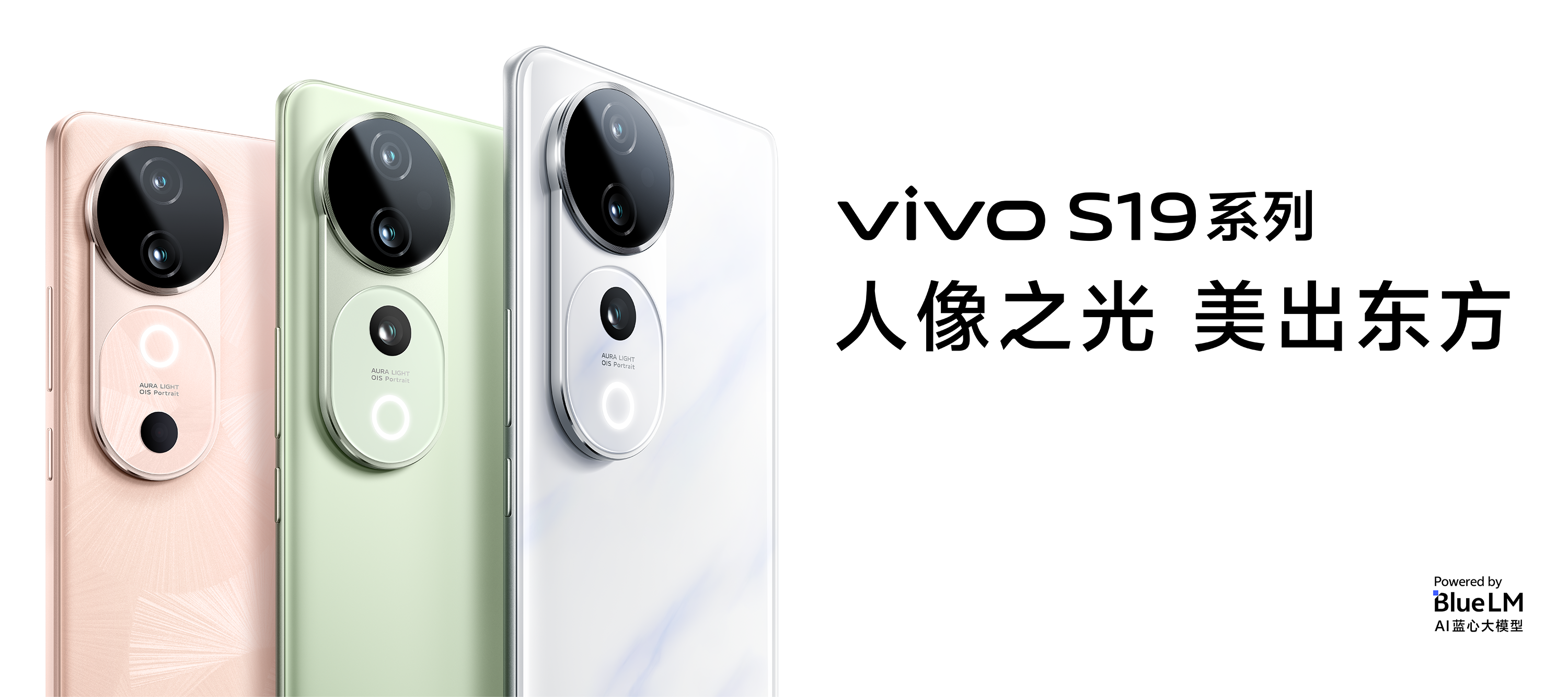 vivo S19 Pro