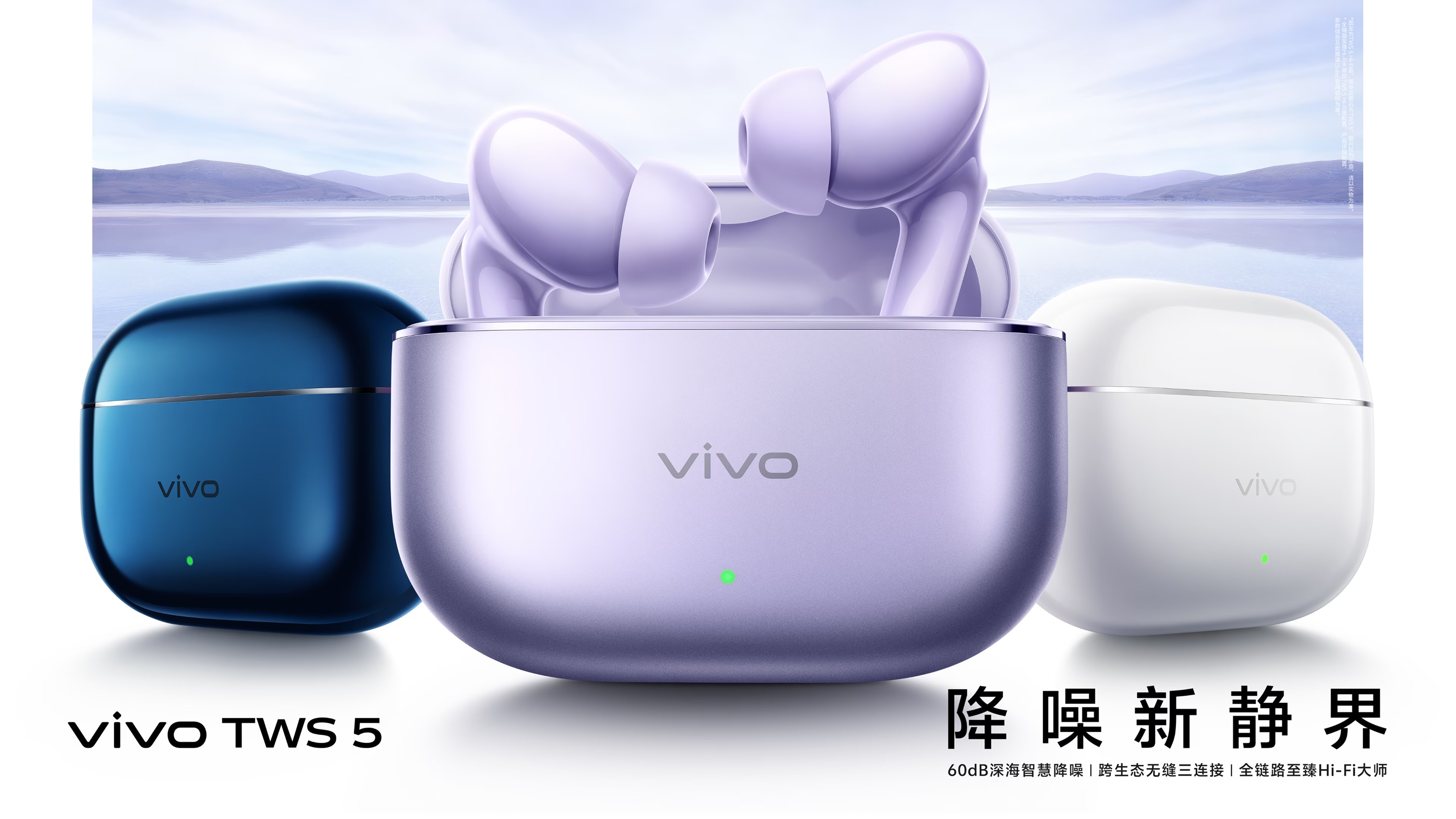 vivo TWS 5