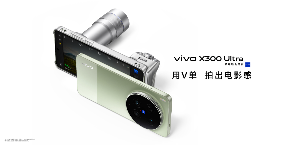 vivo X300 Ultra