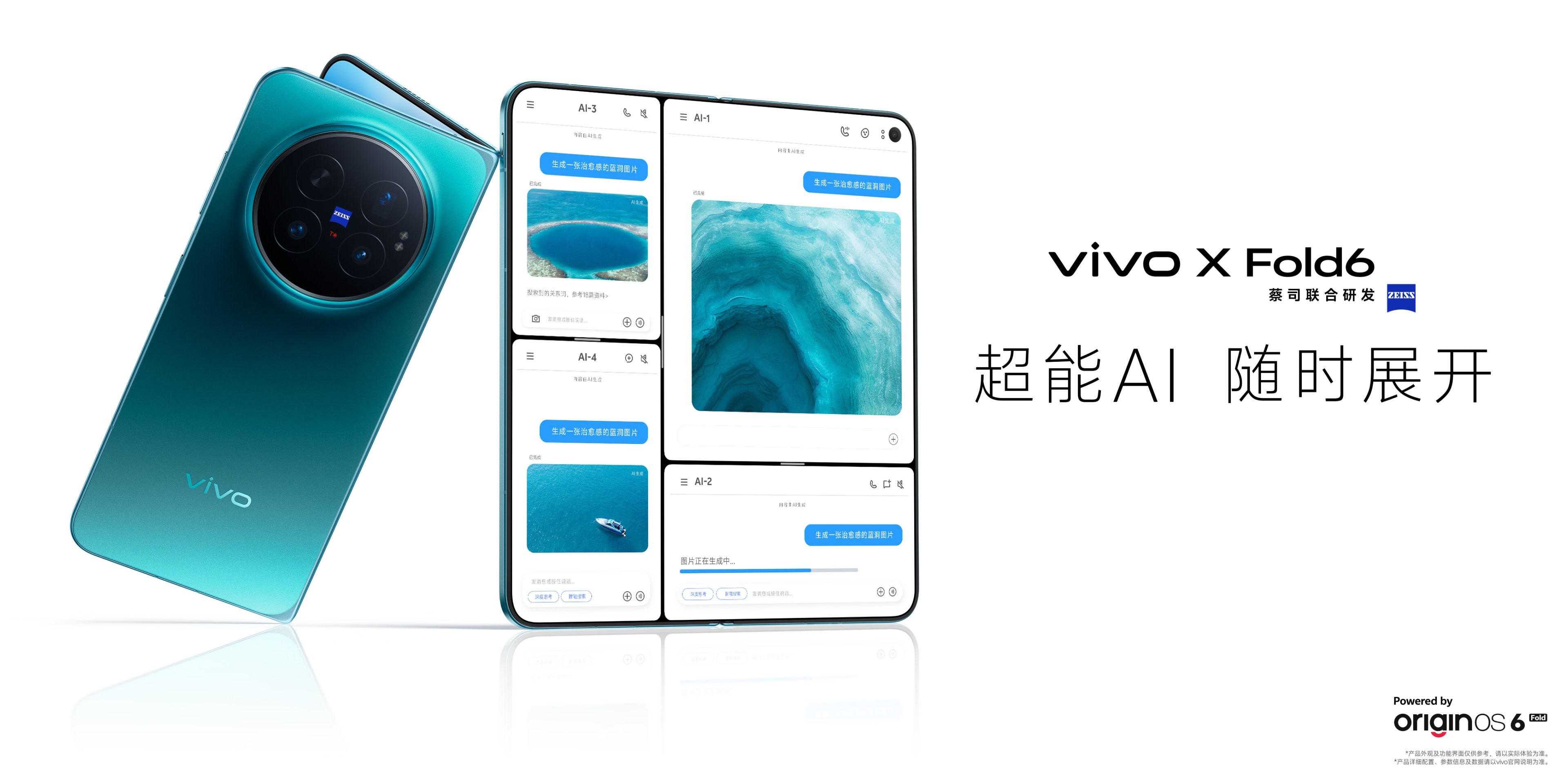 vivo X Fold6