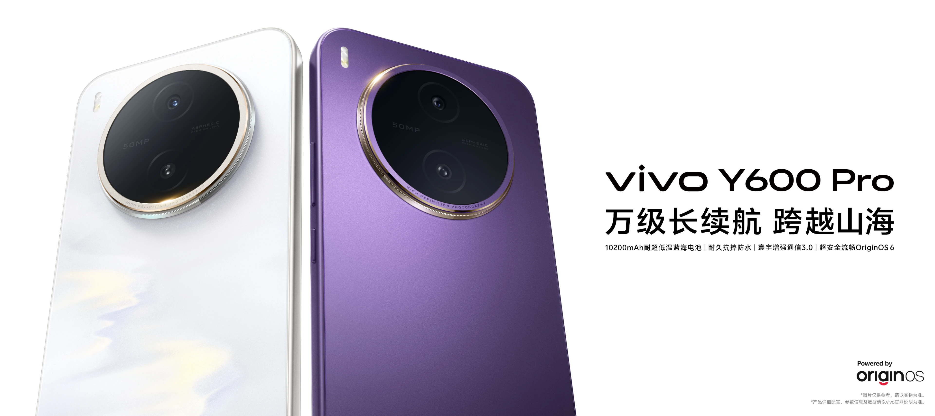 vivo Y600 Pro